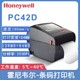 PC42D热敏标签打印机图