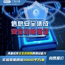 福建可靠的信息安全測評服務(wù)中心-滲透測試-在線報價