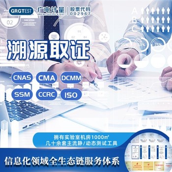 湖南可靠的信息安全测评-车联网安全检测-信息安全等级保护测评