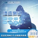 湖南可靠的信息安全測評-云安全評估服務(wù)-全國資質(zhì)認(rèn)可