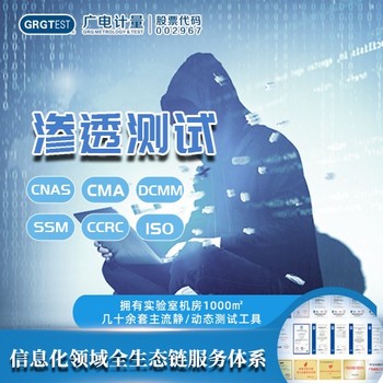 福建可靠的信息安全測評服務中心-應急響應-信息安全評估測試