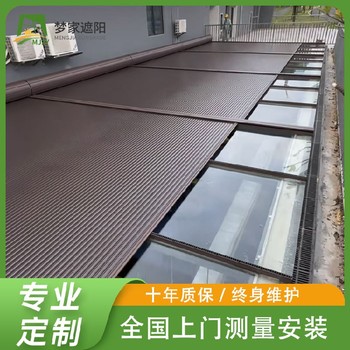 南通鋁合金天幕遮陽(yáng)簾廠家