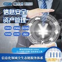 福建可靠的信息安全測評(píng)服務(wù)中心-溯源取證-免費(fèi)報(bào)價(jià)