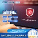 湖南可靠的信息安全測評(píng)-軟件安全性深度檢測-全國服務(wù)