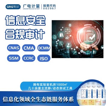 湖南可靠的信息安全測評-信息安全安全加固-信息安全檢測
