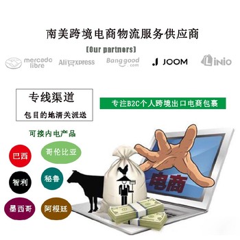 巴西特貨小包客戶信賴駱駝（跨境）物流