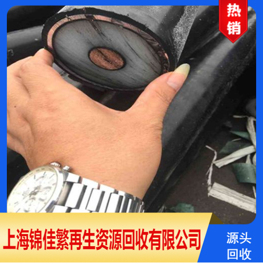 徐州二手鋁電纜線回收價格誠實守信