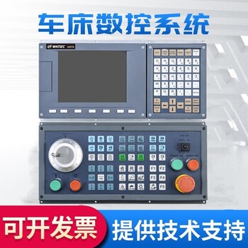 系統(tǒng)數(shù)控車床用數(shù)控系統(tǒng)五軸數(shù)控系統(tǒng)