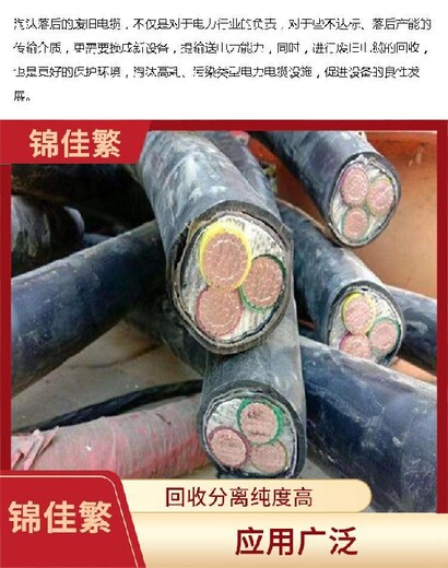 安慶廢舊電纜回收,150電纜線回收