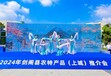 上海年會(huì)活動(dòng)策劃,大型會(huì)議活動(dòng)制作搭建,會(huì)議場(chǎng)地布置