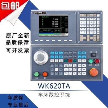 系統(tǒng)數(shù)控車床用數(shù)控系統(tǒng)五軸數(shù)控系統(tǒng)