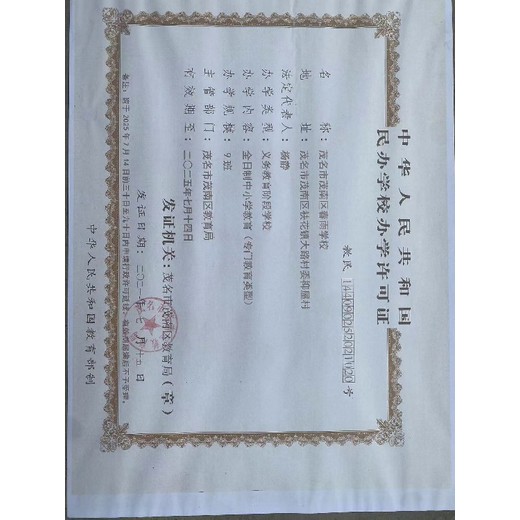 珠海市問題少年青少年教育學(xué)校,青少年教育學(xué)校聯(lián)系方式