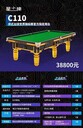 北京西城臺(tái)球桌多少錢,英式臺(tái)球桌上門安裝