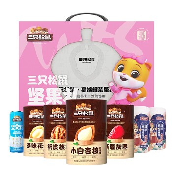 江西省九江市三只松鼠總代理,三只松鼠經(jīng)銷商禮盒定制團(tuán)購批發(fā)