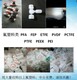 樂山回收etfe透明膜加工廠產(chǎn)品圖