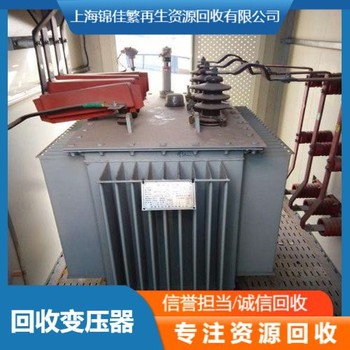 無錫公司二手變壓器回收