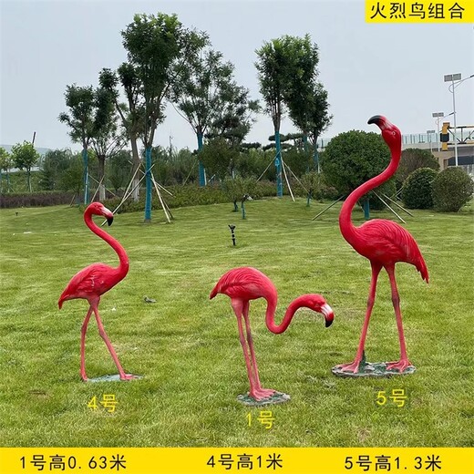 景區(qū)火烈鳥雕塑生產(chǎn)廠家