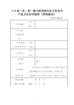 滄州濾芯濾膜涉水批件代辦