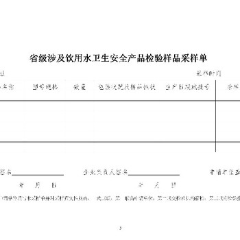 吉林豐滿區涉水產品衛生批件代辦