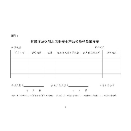 黑龙江萝北县涉水产品卫生批件代办