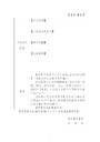 滄州涉水產(chǎn)品衛(wèi)生批件代辦