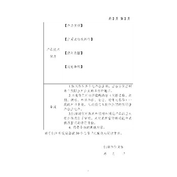 呂梁汾陽市涉水產品衛生批件代辦