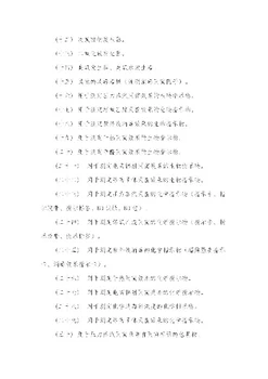 山東臨清市消毒產(chǎn)品衛(wèi)生許可證代辦