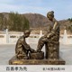 孝文化人物雕塑定做圖