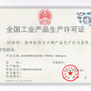 山西城區(qū)食品相關生產(chǎn)許可證代辦