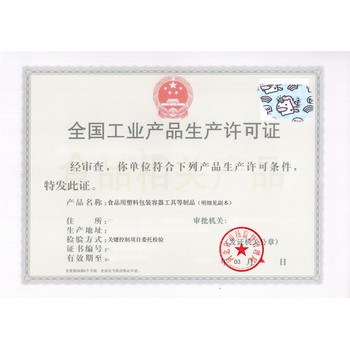 大同渾源縣食品相關生產(chǎn)許可證代辦