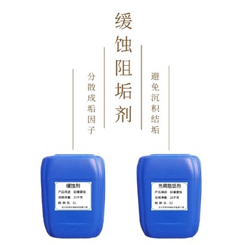 固體鍋爐阻垢劑粉末適用于各類工業鍋爐水質穩定劑