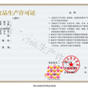 西城食品生產(chǎn)許可證代辦
