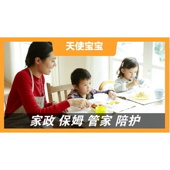 水碓子正規(guī)月嫂培訓(xùn)別墅收納師培訓(xùn)