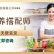 东小口正规儿童陪伴师-北京营养搭配师产品图