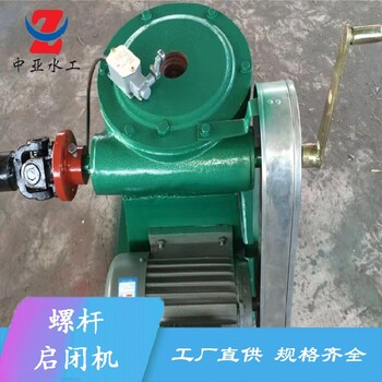 黃山3噸螺桿式啟閉機廠家