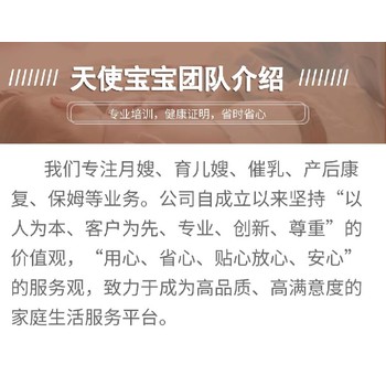 北京月嫂培訓(xùn),門頭溝正規(guī)月嫂培訓(xùn)育兒嫂