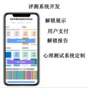 評測弗洛伊德潛意識系統(tǒng)