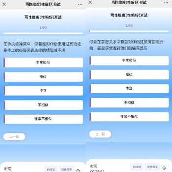 榮格八維測試公眾號定制