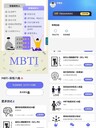 公眾號(hào)定制職業(yè)興趣測(cè)試