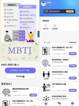 公眾號定制職業興趣測試