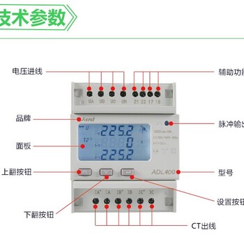 電力儀表河西功率表安科瑞三相電能表