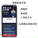 公眾號開發(fā)測試智商