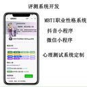 軟件抑郁癥評測