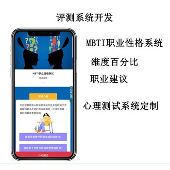 公众号开发评测十六型人格