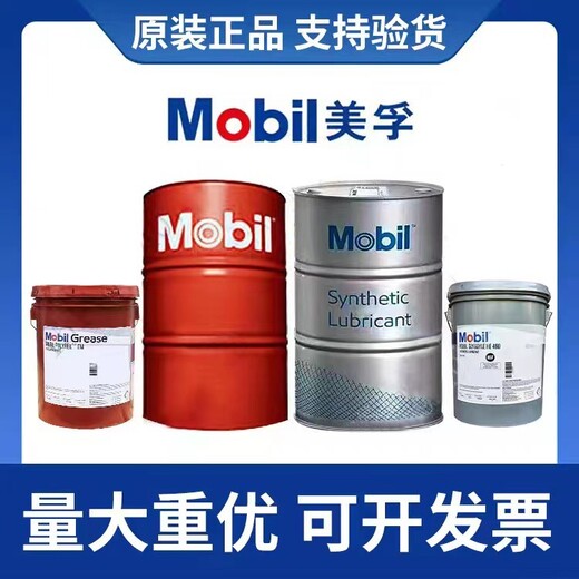 廠家龍泉市美孚SHCXMP680齒輪油