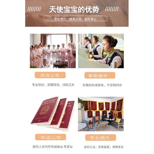 城南正規(guī)月嫂培訓育嬰師