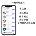 測試公眾號開發霍蘭德類型