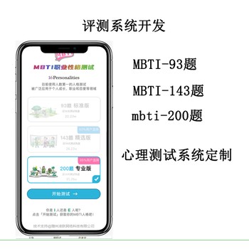 公众号定制霍兰德心理学评测