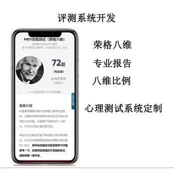 職業(yè)興趣測試小程序定制