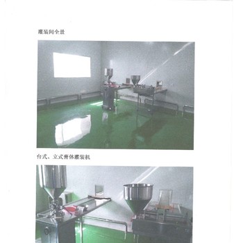 吉林遼源化妝品生產(chǎn)許可證代辦
